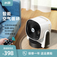 水田 循环扇电风扇空气对流家用台式定时遥控智能静音摇头宿舍流通
