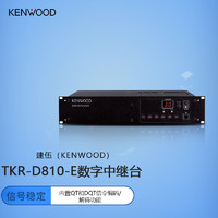 KENWOOD 建伍 TKR-D810-E数字中继台DMR中转台数模双模式信号放大器基站