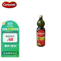 Carbonell 康宝娜 精炼橄榄油食用油1L 西班牙原装进口炒菜中式烹饪家用瓶装
