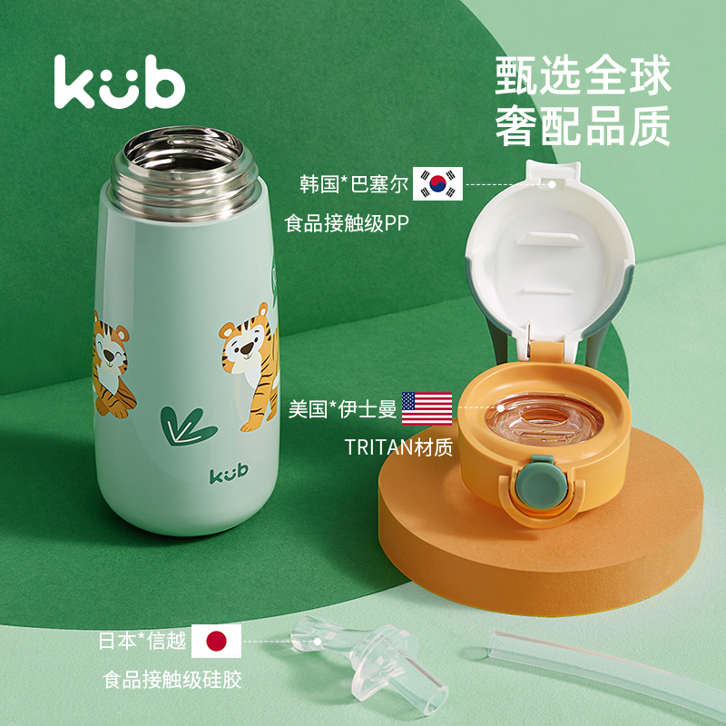 KUB 可优比 儿童保温杯带吸管杯宝宝水杯运动学饮杯两用水杯水壶