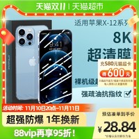 Benks 邦克仕 蘋果12鋼化膜iPhone11手機12ProMax全屏xsmax防窺全覆蓋藍光