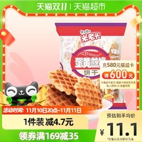 UNCLE POP 米老头 蛋黄煎饼牛奶味150g早餐休闲零食品促销