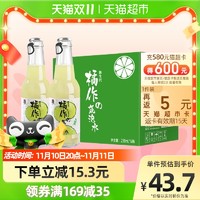 渣sir橘作气泡水230ml*6瓶金橘柠檬味果汁饮料气泡水碳酸饮料