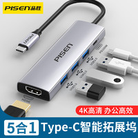PISEN 品勝 typec拓展塢擴展hub轉換器HDMI投影儀網線MacBookpro雷電4/3iPad手機筆記本適用蘋果電腦轉接頭399