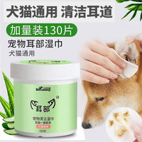 Borammy 宝莱美露 宠物护理湿巾眼部耳部全身清洁狗狗猫咪清洁毛发去污泥土 宠物湿巾耳部