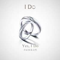 I Do Promise 系列18K金钻石结婚对戒婚戒珠宝情侣