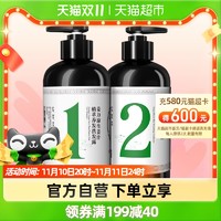 姜力 1号+2号洗发护发组合洗发水500ml+护发素500ml