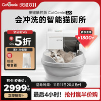 CatGenie 猫洁易 自动猫厕所 半全封闭自动智能除臭大号猫砂盆 基础款（猫砂