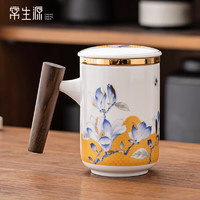 常生源 茶杯陶瓷盖被茶水分离杯子羊脂玉白瓷办公茶具泡茶杯马克杯 金兰杯