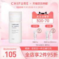 CHIFURE 千肤恋 千妇恋玻尿酸保湿美容液滋润皮肤屏障30ml升级版