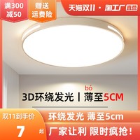 LED 吸顶主卧室灯2022年新款现代简约客厅灯圆形阳台过道房间灯具