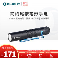 OLIGHT 傲雷 i5R小型手电筒