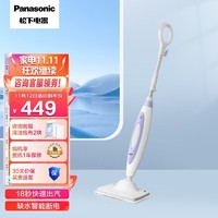 Panasonic 松下 蒸汽拖把清潔廚房 MC-S11V淺紫色99.9%除菌除螨率