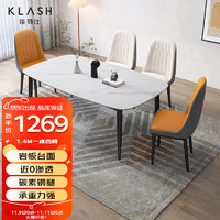 Klash 佳勒仕 意式轻奢岩板餐桌小户型方桌现代简约家用吃饭长方形餐桌椅组合1.4M一桌4椅