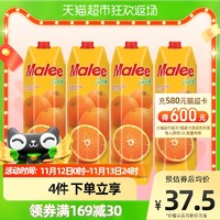 Malee 玛丽 泰国玛丽Malee橙汁果汁饮料1000ml*4盒浓缩大瓶原装进口酒席