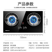 真情好太太 好太太燃气灶双灶猛火家用725mm煤气灶熄火保护大火力炉灶台式嵌入式开孔