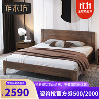作木坊 实木床双人床胡桃木家具1 8米卧室家具意式实木婚床 A1308 标准框架床（直降） 1800