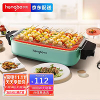 hengbo 亨博 电烧烤炉 烤串机 HB-400