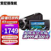 SONY 索尼 HDR-CX405 高清數碼攝像機 高清便攜DV 家用投影攝像機錄影機 sony HDR-CX405
