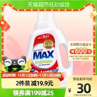 MAX 贝纯洗衣液2kg/瓶持久留香洗衣服机洗手洗除菌酵素家用正品