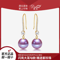 黛米 紫琴 11-12mm圓粉紫色淡水珍珠耳環S925銀女