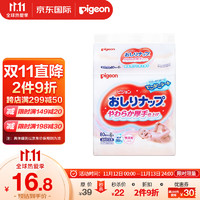 Pigeon 貝親 日本原裝進口嬰兒寶寶溫和加厚柔順濕巾80片*3包 純水99%無酒精無刺激