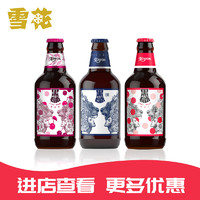 啤酒（Snowbeer）黑狮3口味混合装 330ml*3瓶（白啤1瓶+玫瑰红1瓶+樱桃绯1瓶）