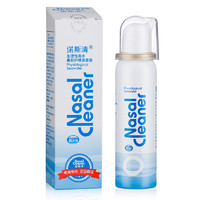 Nasal Cleaner 諾斯清 生理性海水鼻腔護理噴霧器 成人裝 80ml