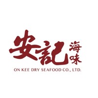 ON KEE DRY SEAFOOD CO.,LTD./安記海味