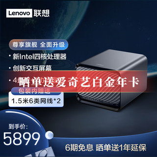 联想（Lenovo） 个人云X1s网络nas私有云存储intel四核8G内存家庭网盘企业硬盘服务器 X1S单机版+西数红盘PlusCMR垂直盘8T*2