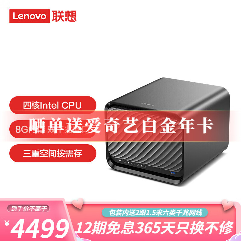 联想（Lenovo） 个人云X1网络存储4盘位+1扩展盘NAS私有云家庭云存储硬盘服务器云盘企业网盘 风暴灰8G无盘版+4T专用硬盘*4
