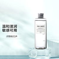 MUJI 无印良品 基础润肤化妆水200ml滋润清爽补水柔肤