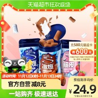 Stride 炫迈 冰爆咖啡薄荷草莓味混合无糖56g*3瓶