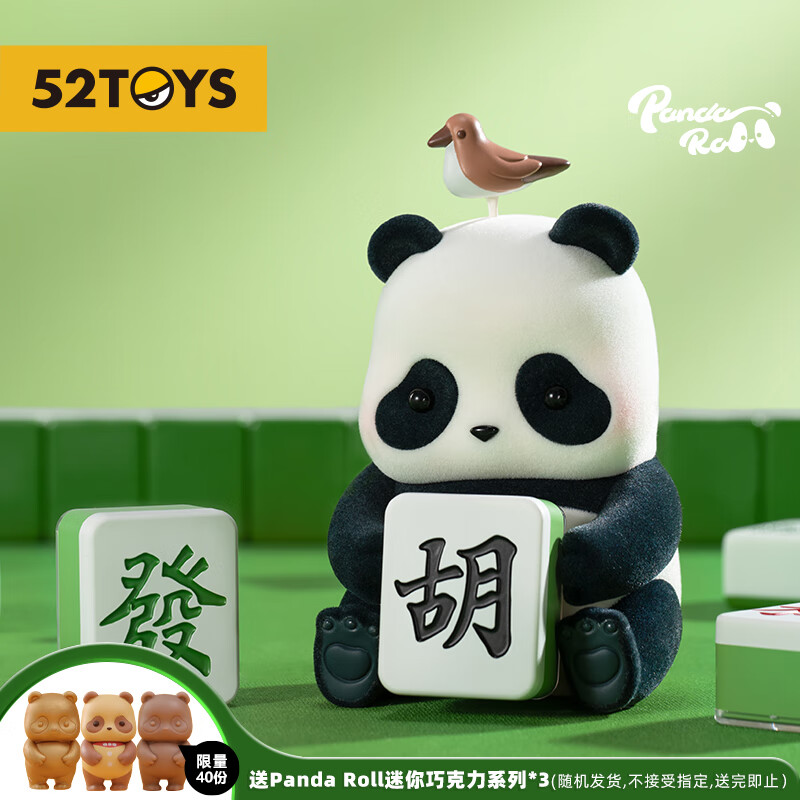 52TOYS Panda Roll限定版-雀神 10cm