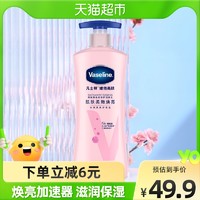 Vaseline 凡士林 烟酰胺维他亮肤焕亮修护身体乳润肤露/乳400ML防晒提亮保湿