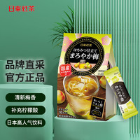 ROYAL MILK TEA 日東紅茶 日东红茶(ROYAL MILK TEA)日本进口 蜂蜜梅子风味速溶冲饮果汁饮料 网红水果茶下午茶 10条