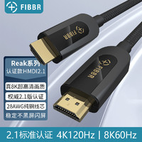 FIBBR 菲伯尔 HDMI线2.1版视频线 4K120Hz 8K认证高清线 1米