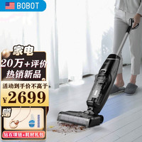 BOBOT 博宝特 洗地机吸拖一体家用洗地机