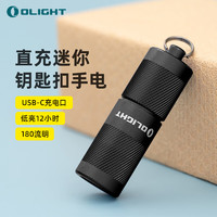 OLIGHT 傲雷 i1R 2 Pro小型手电筒