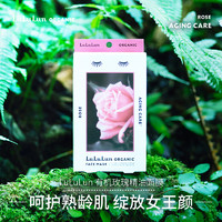 LuLuLun 有机植物玫瑰日本面膜紧致弹力抗老补水保湿 30ml/5片