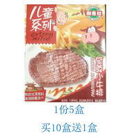 潮香村至尊小牛排90g 5盒 儿童系列牛排 番茄味 商超同款 家庭牛排