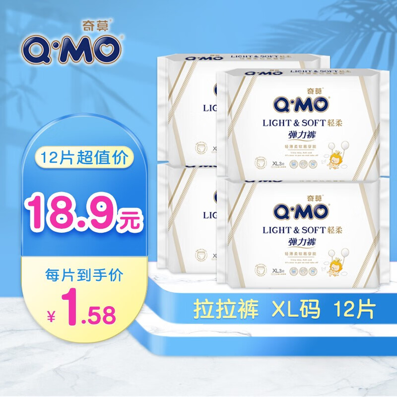 Q·MO 奇莫 plus会员：Q·MO 奇莫 Q.MO）弹力裤尿不湿宝宝拉拉裤XL9片