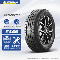 MICHELIN 米其林 旅悦 PRIMACY SUV+ 汽车轮胎 SUV&越野型 235/55R17 99V