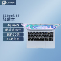 Sipa 中柏 Jumper） 14英寸4G+64G轻薄笔记本电脑 学生上网课本 学习机 支持win11 轻办公 Ezbook S5