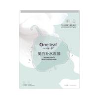 one leaf 一叶子 美白补水面膜 25ml*20片