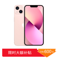 YANXUAN 網易嚴選 iPhone 13 蘋果手機限時補貼