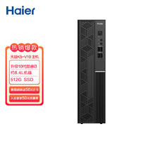 海尔（Haier）天越K5-V10 个人商务办公企业采购台式机PC电脑（i3-10105/8G/512G SSD/Win11）