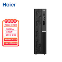 海尔（Haier）天越K5-K10 个人商务办公企业采购台式机PC电脑（四核N5095A/8G/256G SSD/Win11）