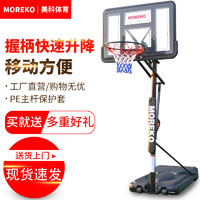 MOREKO 成人室内外标准高度篮球架 家用户外可移动可升降篮球框