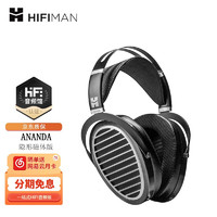 HIFIMAN（海菲曼）ANANDA隐形磁体版平板振膜头戴式耳机手机直推发烧高保真耳机